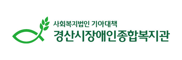 경산시장애인종합복지관
