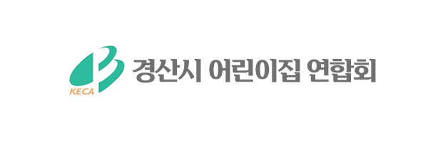 경산시 어린이집 연합회